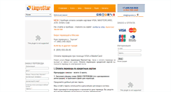 Desktop Screenshot of moskva.lingvostar.ru